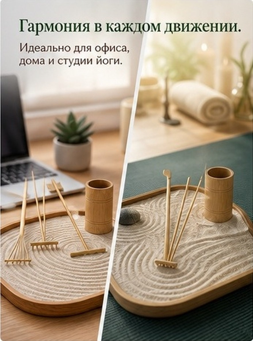 1 Set Zen Kum Tırmığı Seti Min - Office Table Home incelemesi ve fiyatı